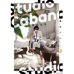 『スタジオカバナ』2巻