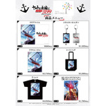 「ヤマトよ永遠に REBEL3199 東京ソラマチ POP UP SHOP」