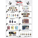 「ヤマトよ永遠に REBEL3199 東京ソラマチ POP UP SHOP」