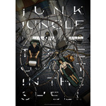 夏アニメ『攻殻機動隊 THE GHOST IN THE SHELL』第02話「SUPER SPARTAN ii + JUNK JUNGLE i」場面カット