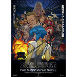 夏アニメ『攻殻機動隊 THE GHOST IN THE SHELL』キービジュアル第4弾