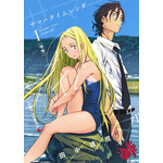 サマータイムレンダ 1 (ジャンプコミックス)　書影