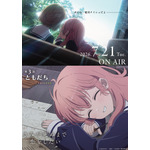 TVアニメ『きみが死ぬまで恋をしたい』第3話「ともだち」エピソードポスター