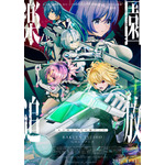 『楽園追放 心のレゾナンス』キービジュアル第5弾
