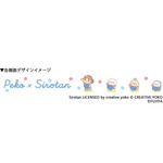 ペコちゃん×しろたん　「マグネット付きミルキー缶（みんなでふわふわスイーツパーティー）」缶側面デザインイメージ
