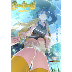 『〈物語〉シリーズ オフ&モンスターシーズン』新エピソード「業物語 かれんオウガ」第1弾ビジュアル