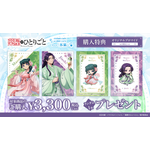 低めハーフアップの壬氏様がメロい♪ 「薬屋のひとりごと」涼スイーツや限定グッズが揃うコラボカフェが明日（7/24）より期間限定オープン 画像