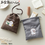 「お文具といっしょ」刺繍デザインの巾着　価格／1,690円(仮)
