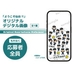新幹線乗車特典プレゼントキャンペーン