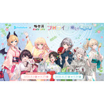 「フロライフ 癒しの湯巡り旅～ひとめぐり～」