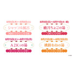 コラボ風呂