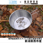 「シェラカップ」3,000円（税別）（C）A,H/YCC