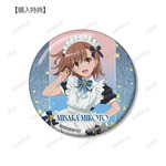 描き下ろし 御坂美琴 星空メイドver. 75mmグリッター缶バッジ AMNIBUS＆アニメイト限定特典