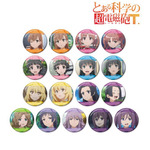 トレーディング場面写缶バッジ vol.2