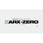 『機動戦士ガンダムRG XARX-ZERO』ロゴ