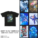 全世界“ガンダム”総選挙2025 記念イラスト フルカラーTシャツ（全7種）