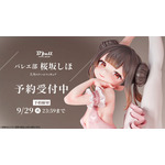 「バレエ部 桜坂しほ 1/6スケール塗装済み完成品フィギュア」