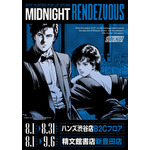 「CITY HUNTER POP UP STORE -Midnight Rendezvous-」東京・愛知