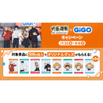 マストバイキャンペーン