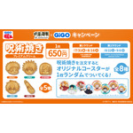 コラボたい焼き「呪術焼き」