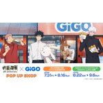 アニメ『呪術廻戦』5周年×GiGO POP UP SHOP