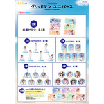 『グリッドマンユニバース』オンラインくじ「eeoくじ」