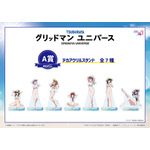 A賞：デカアクリルスタンド（全7種）