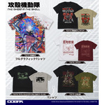 『攻殻機動隊 THE GHOST IN THE SHELL』新作アパレル＆グッズ