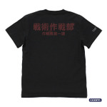 ネルフ 戦術作戦部 作戦局第一課 Tシャツ