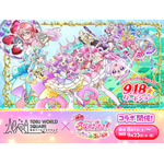 『映画名探偵プリキュア!不思議な庭と 2 人の秘密』×東武ワールドスクウェアとコラボ