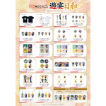 オリジナルグッズ