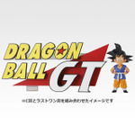 「一番くじ ドラゴンボールGT」ラストワン賞：ドラゴンボールGT THE GIGANT NAME
