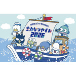 ポチャッコ、タキシードサム、ハンギョドンら“はぴだんぶい”と全力の夏休みを☆東京ソラマチ周辺で期間限定イベントが開催 画像