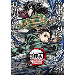 『劇場版「鬼滅の刃」無限城編 第一章 猗窩座再来』キャラクターデザイン・総作画監督 松島 晃 描き下ろし パッケージポスター