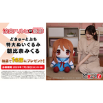 どきゅーとぷち 涼宮ハルヒの憂鬱 特大ぬいぐるみ 「涼宮ハルヒ・朝比奈みくる・長門有希」
