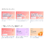 推し活層が選ぶ「好きなライブ会場」ランキング