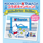 ポチャッコ×ヤマダデンキ コラボキャンペーン