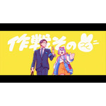 『エリィアンズ』場面写真