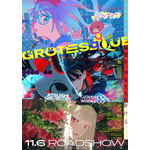 『GROTESQQQUE-グロテスク-』