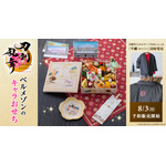 おせち・一段重「刀剣乱舞ONLINE」販売価格／17,800円（税込）