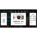 日本初！ジャケット写真グッズ専門 EC ショップ「#onpuk」