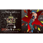 「THE★JOJO WORLD OSAKA」キービジュアル