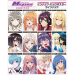 【編集部ブログ】表紙&巻頭は『乙女怪獣キャラメリゼ』、第2特集は『アズールレーン びそくぜんしんっ!に!!』―メガミマガジン9月号は7月30日発売