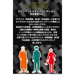 呪術廻戦　ラインアートスタンプコレクション（渋谷事変ver.）