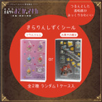 「劇場版 魔法少女まどか☆マギカ[新編]叛逆の物語」キャラメルチーズポップコーンマルチBOX2種(きらりんしずくシール入)