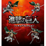 「TVアニメ『進撃の巨人』フィギュアコレクション」