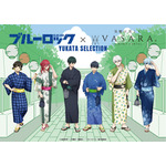 TVアニメ『ブルーロック』×着物レンタルVASARA 女性用浴衣セット