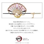 「鬼滅の刃 アイコニック ヘアオブジェ マジェステ簪 ＋ マルチチャーム」宇髄天元[TQ]
