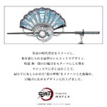 「鬼滅の刃 アイコニック ヘアオブジェ マジェステ簪 ＋ マルチチャーム」時透無一郎[EM]