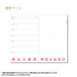刀剣乱舞ONLINE　2027年手帳 (全14種)